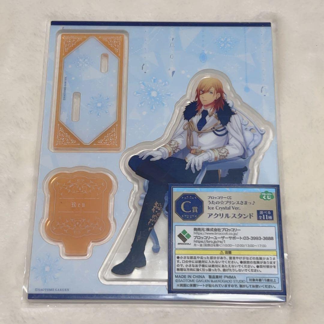 Amazon.co.jp: うたプリ ブロッコリーくじ 神宮寺レン アクスタ : おもちゃ